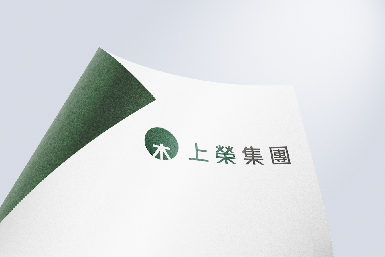 上榮集團logo