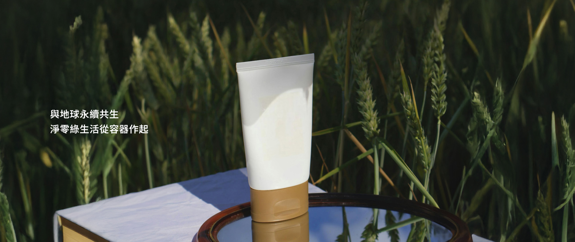 永續網初始主視覺02